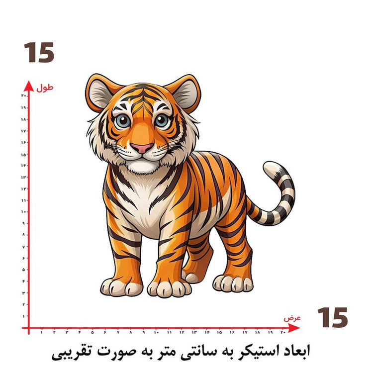 استیکر پارچه و لباس پاد آفرین طرح کارتونی ببر کد 5799