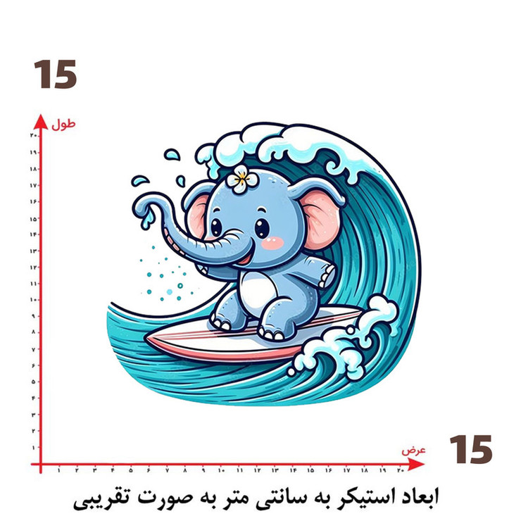 استیکر پارچه و لباس پاد آفرین طرح کارتونی بچگانه فیل کد 4472