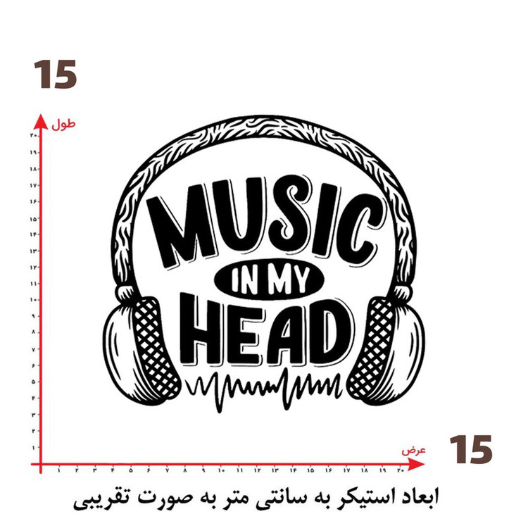 استیکر پارچه و لباس پاد آفرین طرح موسیقی کد 4217