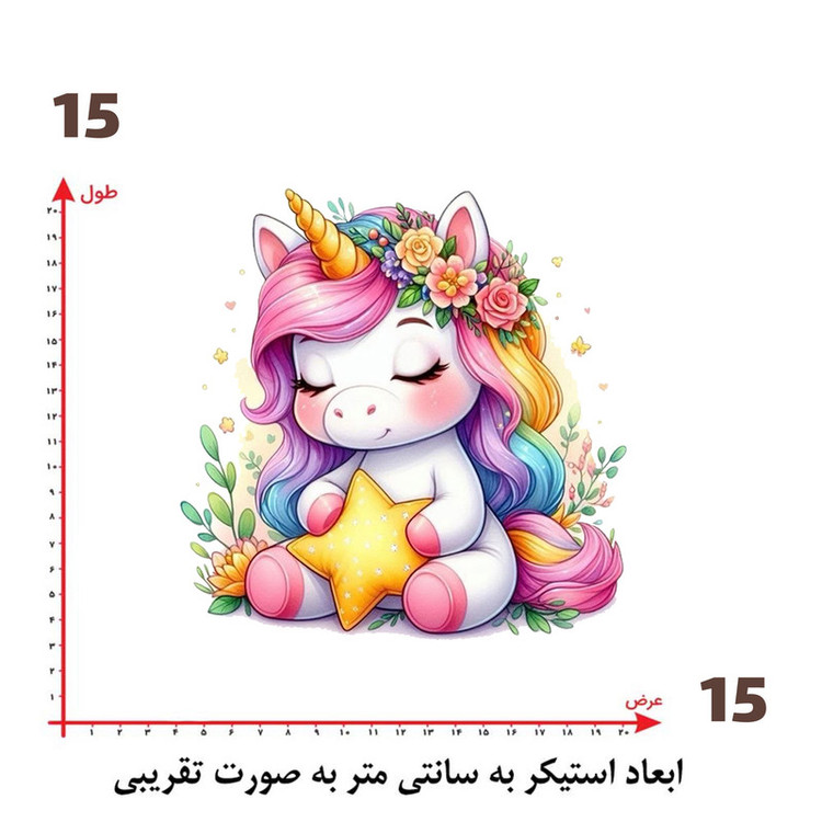 استیکر پارچه و لباس پاد آفرین طرح اسب تک شاخ کد 2353