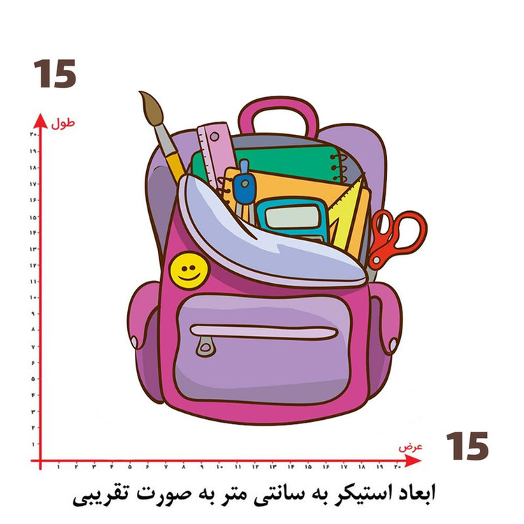 استیکر پارچه و لباس پاد آفرین طرح کیف و مدرسه کد 2563