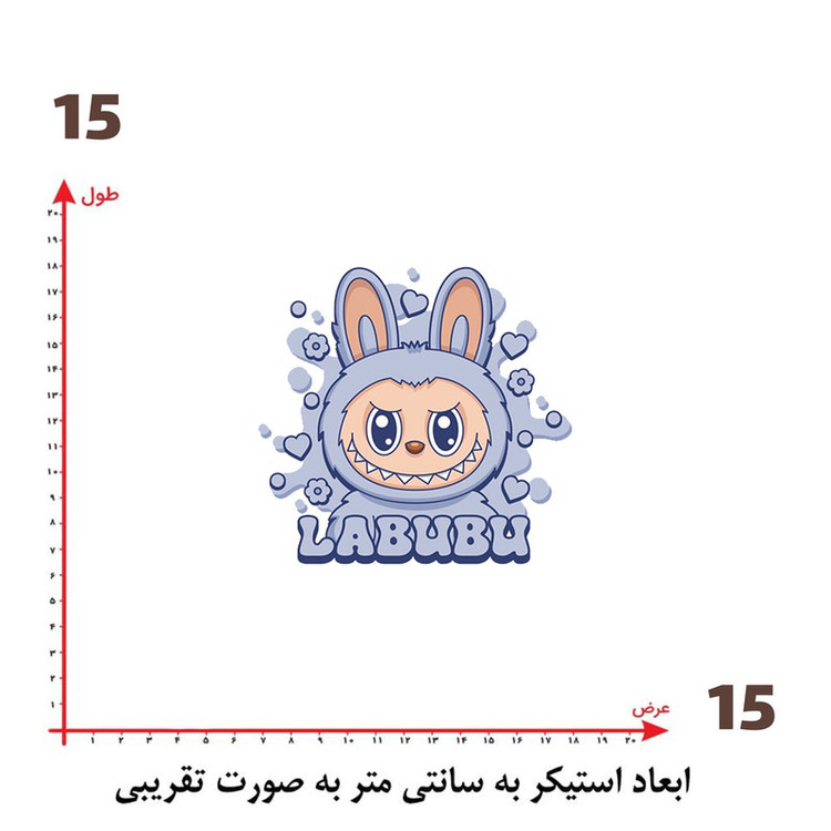 استیکر پارچه و لباس پاد آفرین طرح لبوبو کد 63