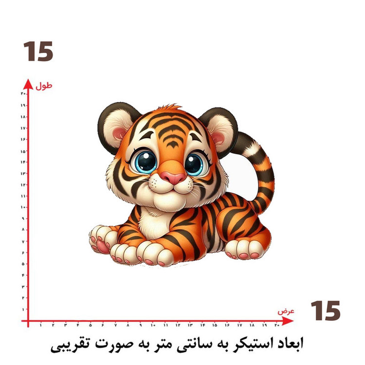 استیکر پارچه و لباس پاد آفرین طرح ببر کوچولو بامزه کد 1322