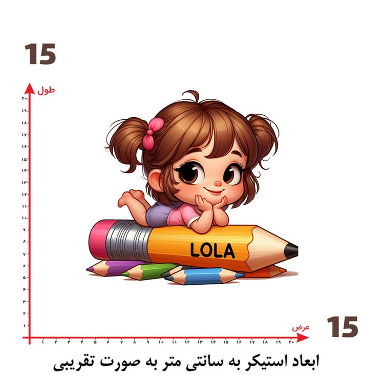 استیکر پارچه و لباس پاد آفرین طرح مدرسه و دختر کد 1456