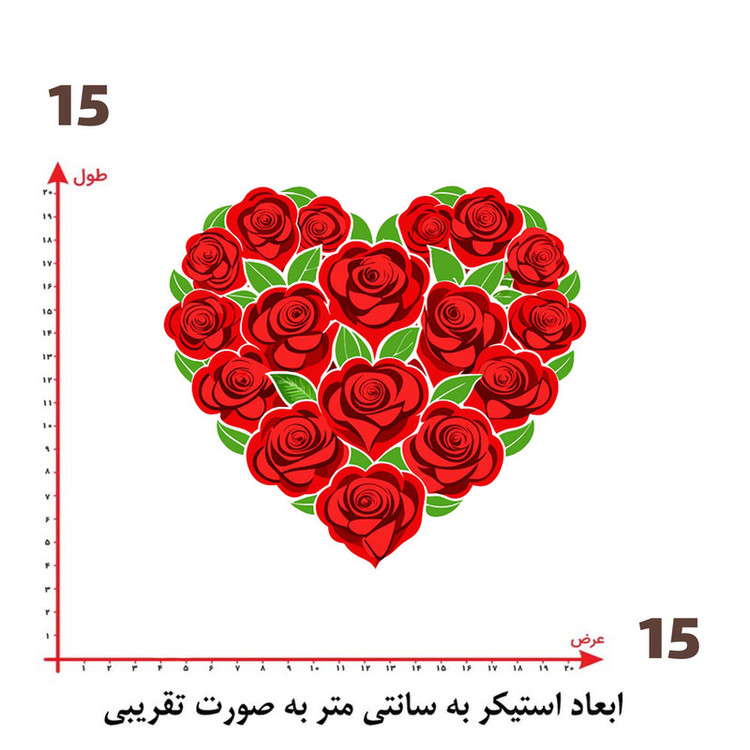 استیکر پارچه و لباس پاد آفرین طرح قلبی کد 563