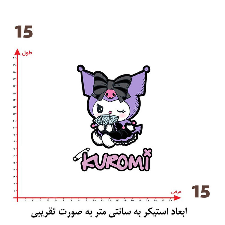 استیکر پارچه و لباس پاد آفرین طرح کرومی کد 304