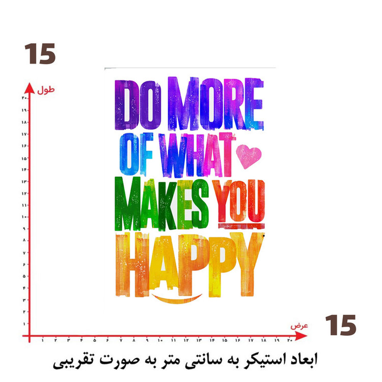 استیکر پارچه و لباس پاد آفرین طرح انگیزشی کد 2444