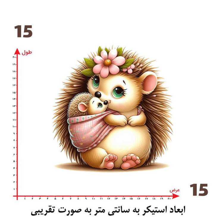 استیکر پارچه و لباس پاد آفرین طرح جوجه تیغی بامزه کد 5052