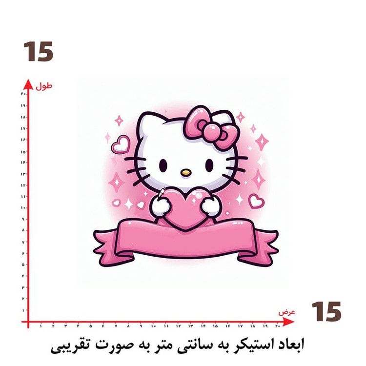 استیکر پارچه و لباس پاد آفرین طرح کیتی کد 403