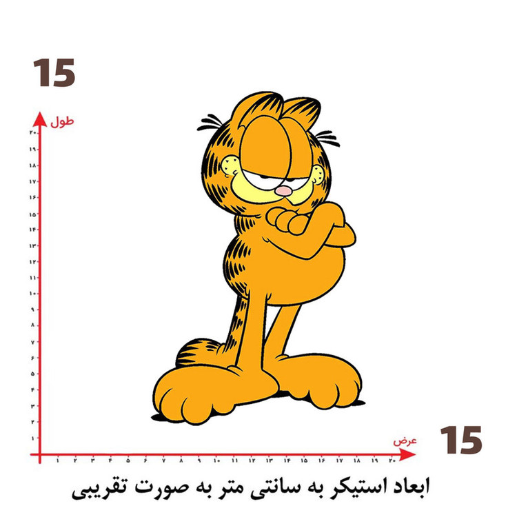 استیکر پارچه و لباس پاد آفرین طرح گارفیلد کد 4783