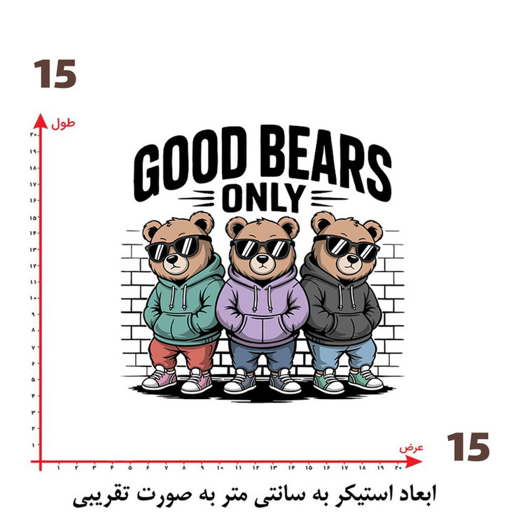 استیکر پارچه و لباس پاد آفرین طرح کارتونی خرسی کد 5894