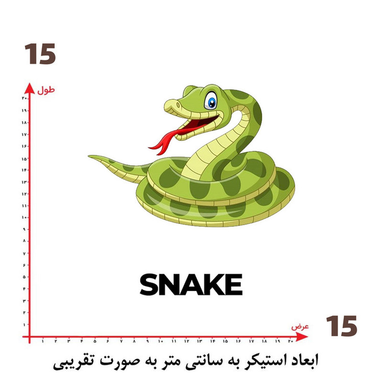 استیکر پارچه و لباس پاد آفرین طرح کارتونی مار کد 3055