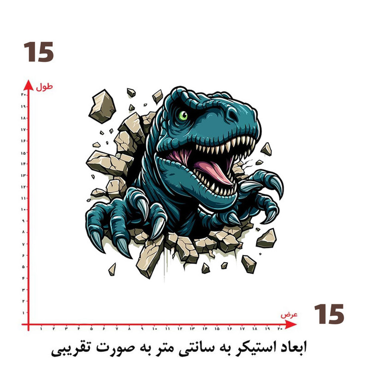 استیکر پارچه و لباس پاد آفرین طرح دانیاسور کد 2794