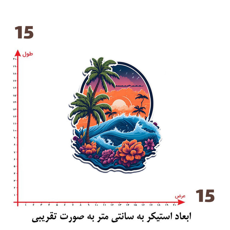 استیکر پارچه و لباس پاد آفرین طرح منظره کد 741