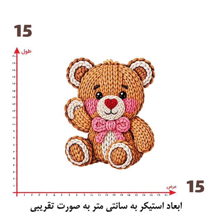 استیکر پارچه و لباس پاد آفرین طرح کارتونی خرسی کد 5943