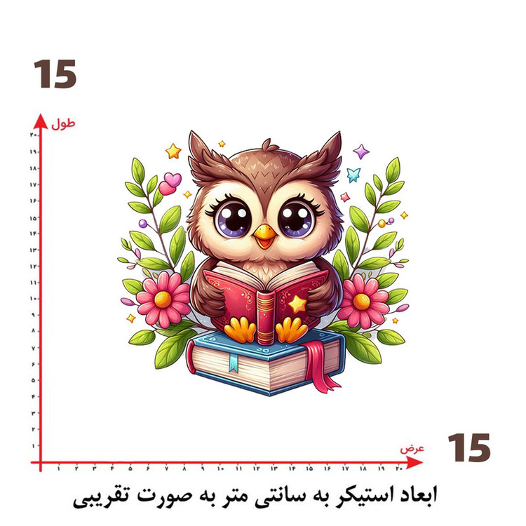 استیکر پارچه و لباس پاد آفرین طرح مدرسه و جغد کد 1425