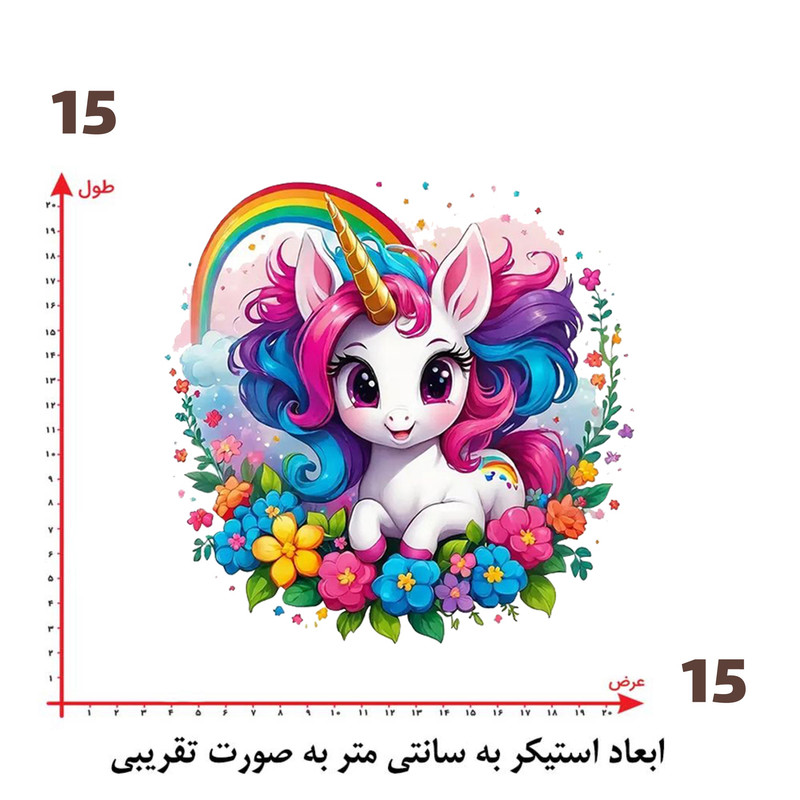 استیکر پارچه و لباس پاد آفرین طرح اسب تک شاخ کد 2238