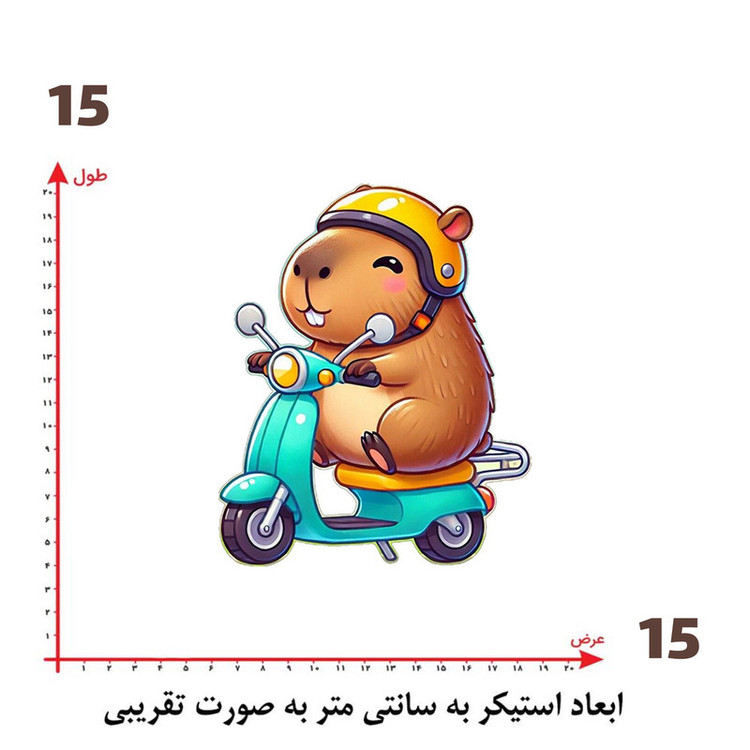 استیکر پارچه و لباس پاد آفرین طرح سنجاب بامزه کد 1317