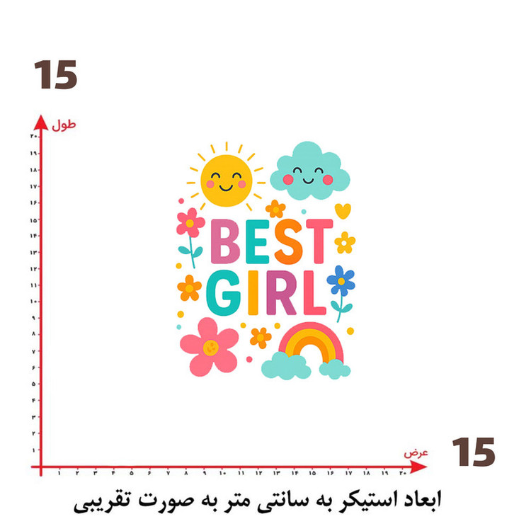 استیکر پارچه و لباس پاد آفرین طرح کارتونی بهترین دختر کد 3606