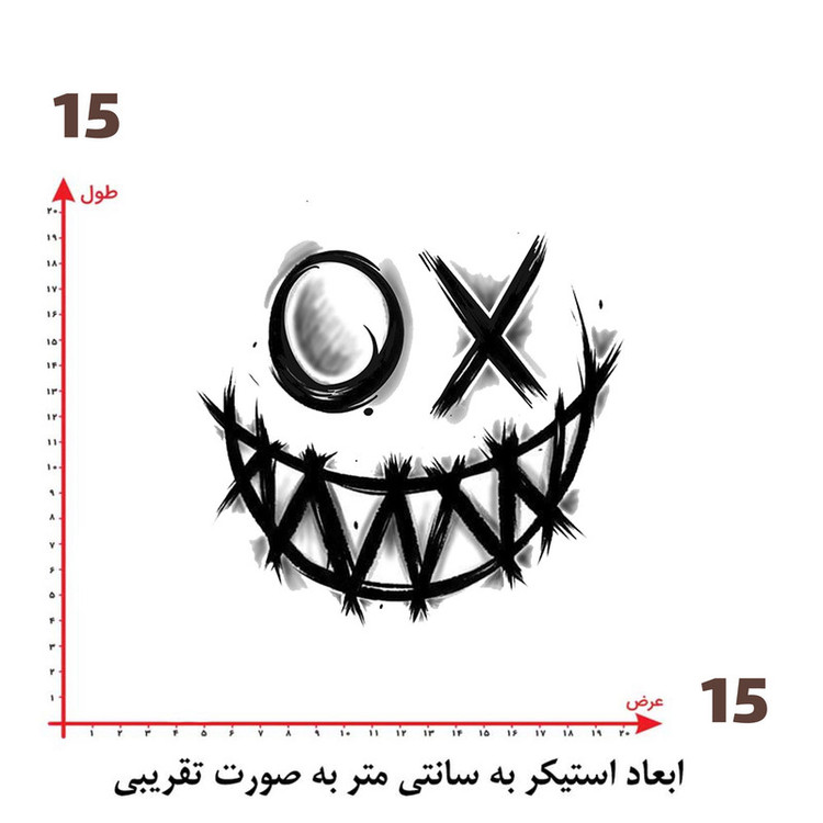 استیکر پارچه و لباس پاد آفرین طرح شکلک خنده کد 1970