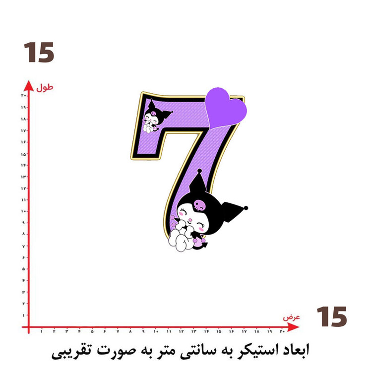 استیکر پارچه و لباس پاد آفرین طرح کرومی کد 250