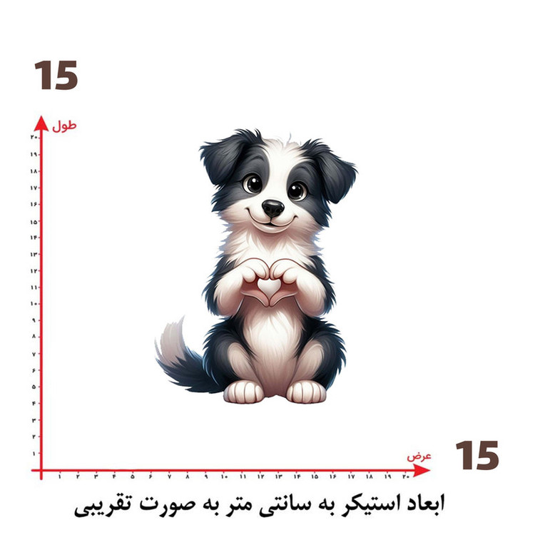 استیکر پارچه و لباس پاد آفرین طرح سگ کد 1606