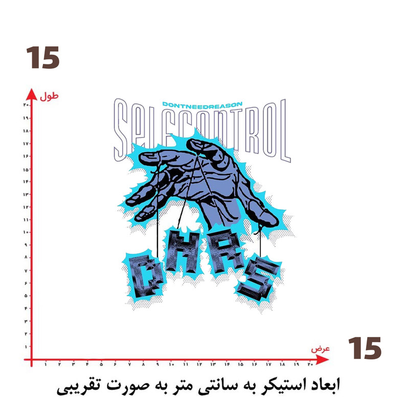 استیکر پارچه و لباس پاد آفرین طرح دست کد 4228