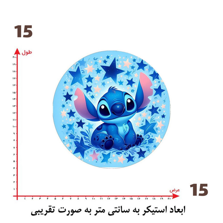 استیکر پارچه و لباس پاد آفرین طرح کارتونی استیچ کد 5603