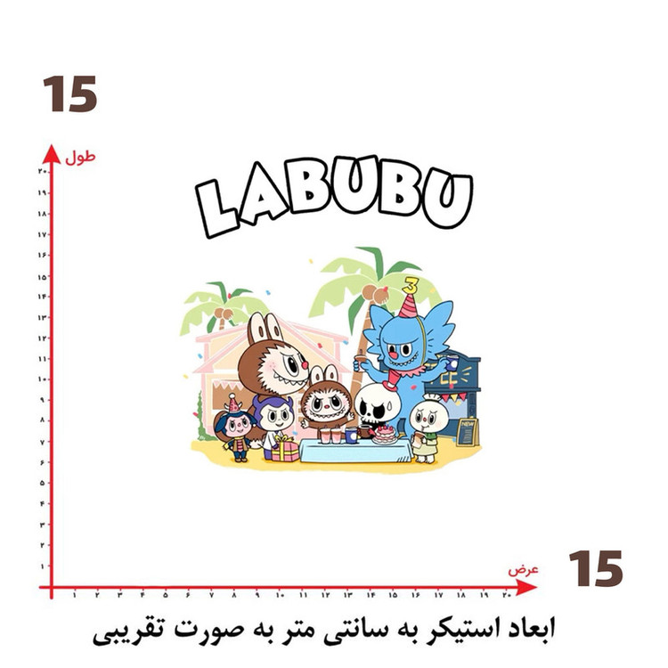 استیکر پارچه و لباس پاد آفرین طرح لبوبو کد 147