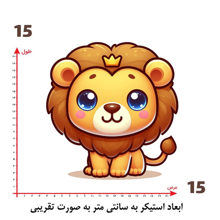 استیکر پارچه و لباس پاد آفرین طرح کارتونی بچگانه شیر کد 4367