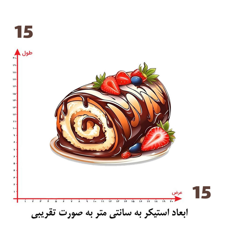 استیکر پارچه و لباس پاد آفرین طرح کارتونی کیک کد 5792