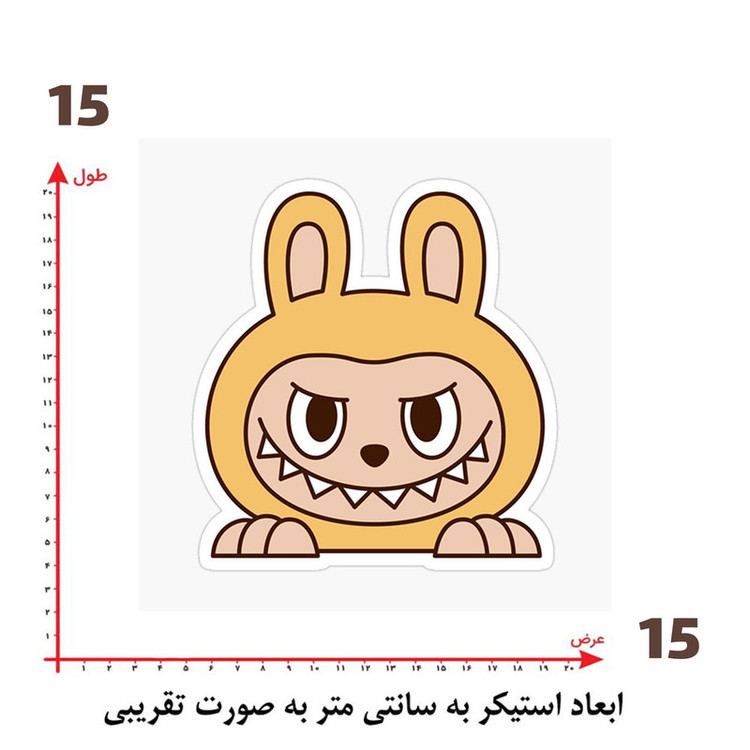 استیکر پارچه و لباس پاد آفرین طرح لبوبو کد 67