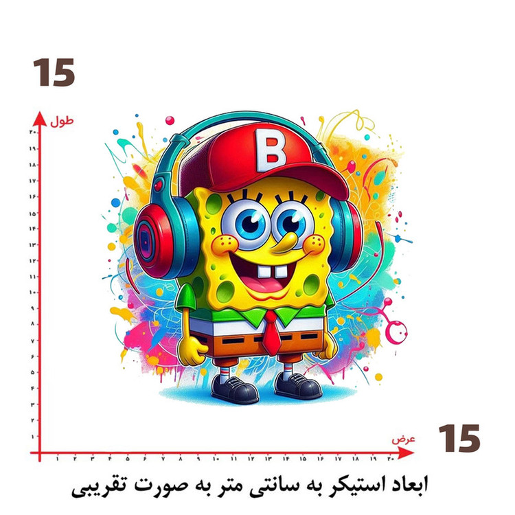 استیکر پارچه و لباس پاد آفرین طرح باب اسفنجی کد 681