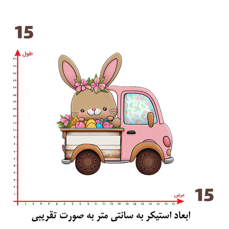 استیکر پارچه و لباس پاد آفرین طرح کارتونی کد 5633