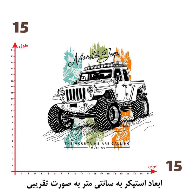 استیکر پارچه و لباس پاد آفرین طرح ماشین کد 2746