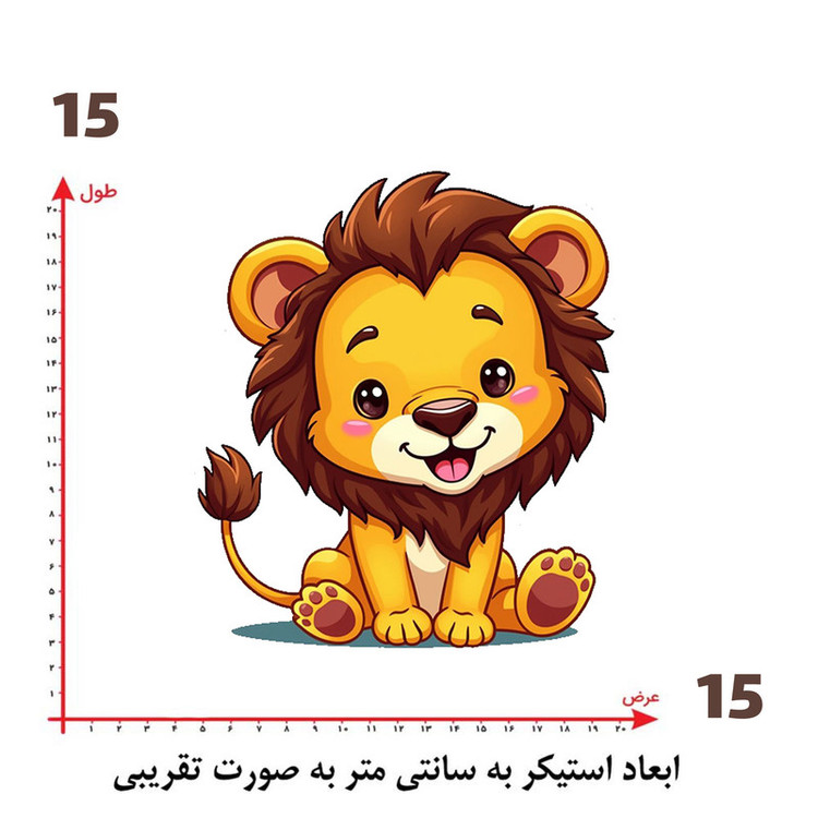 استیکر پارچه و لباس پاد آفرین طرح شیر کارتونی کد 1543