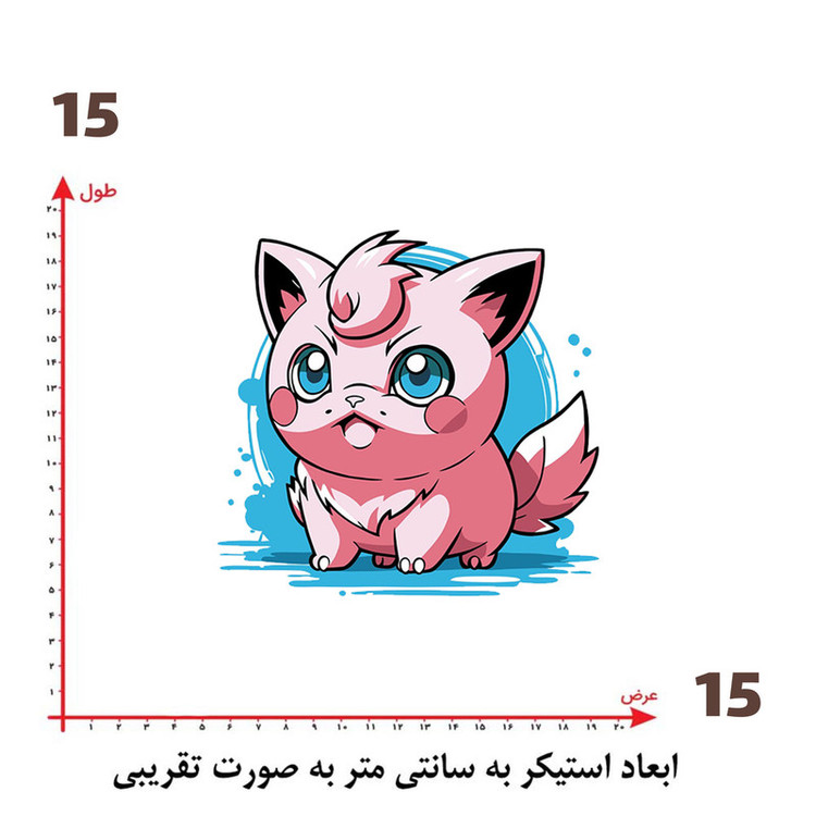 استیکر پارچه و لباس پاد آفرین طرح پیکاچو کد 5252