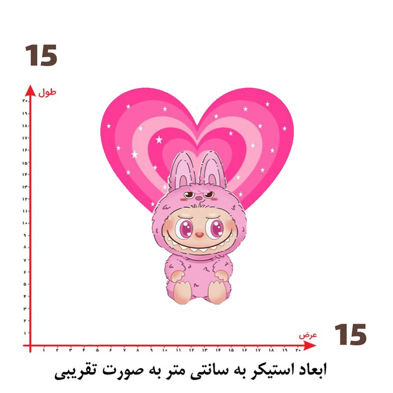 استیکر پارچه و لباس پاد آفرین طرح لبوبو کد 5393