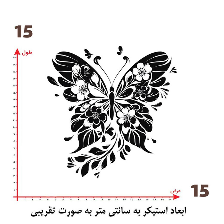 استیکر پارچه و لباس پاد آفرین طرح پروانه کد 4158