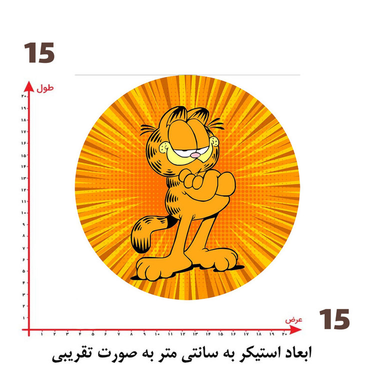 استیکر پارچه و لباس پاد آفرین طرح کارتونی گارفیلد کد 5683
