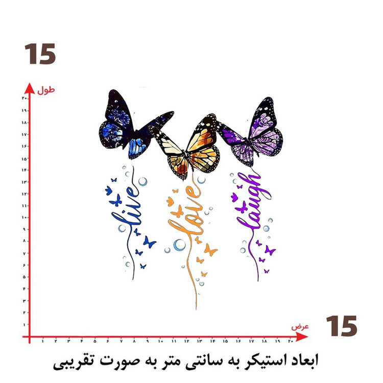 استیکر پارچه و لباس پاد آفرین طرح پروانه کد 3576