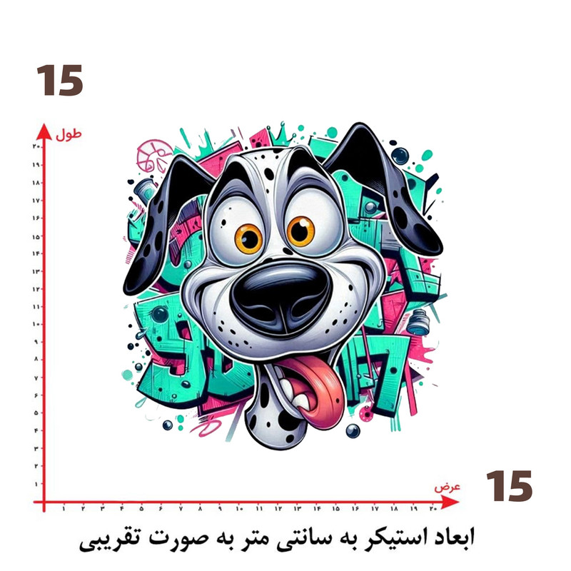 استیکر پارچه و لباس پاد آفرین طرح سگ بامزه کد 917