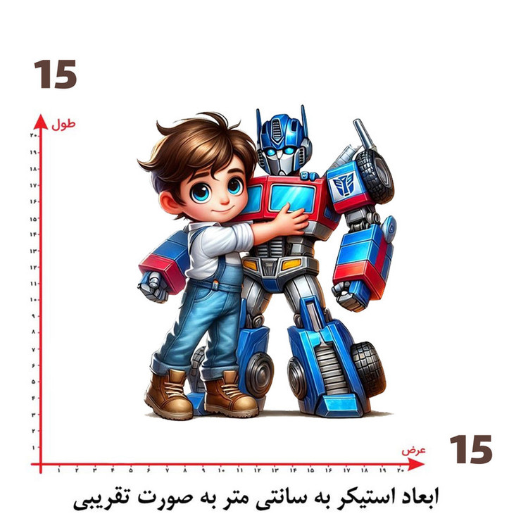 استیکر پارچه و لباس پاد آفرین طرح ربات و پسر کوچولو کد 4412