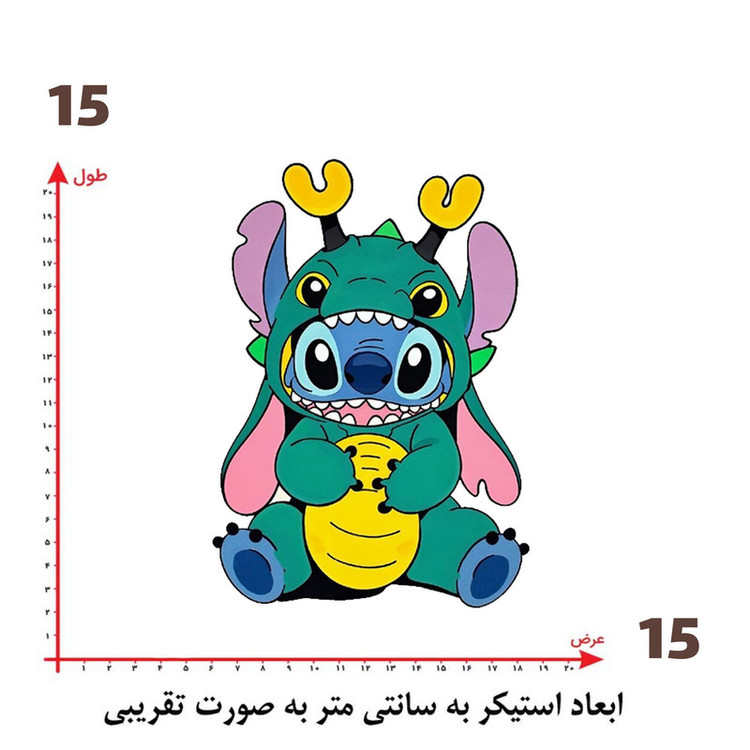 استیکر پارچه و لباس پاد آفرین طرح کارتونی استیچ کد 5176