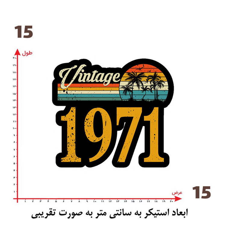 استیکر پارچه و لباس پاد آفرین طرح منظره کد 3539