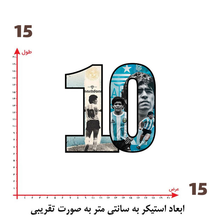 استیکر پارچه و لباس پاد آفرین طرح مارادونا کد 5370