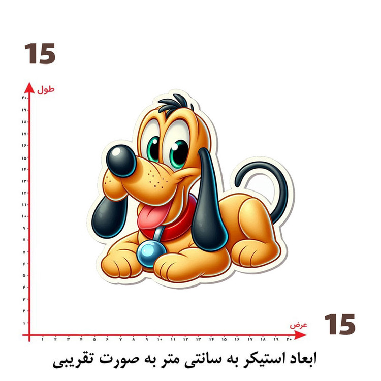 استیکر پارچه و لباس پاد آفرین طرح سگ بامزه کد 1478
