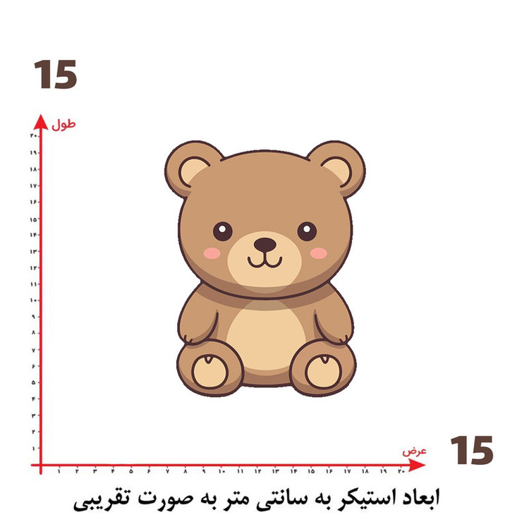 استیکر پارچه و لباس پاد آفرین طرح خرسی کد 4073