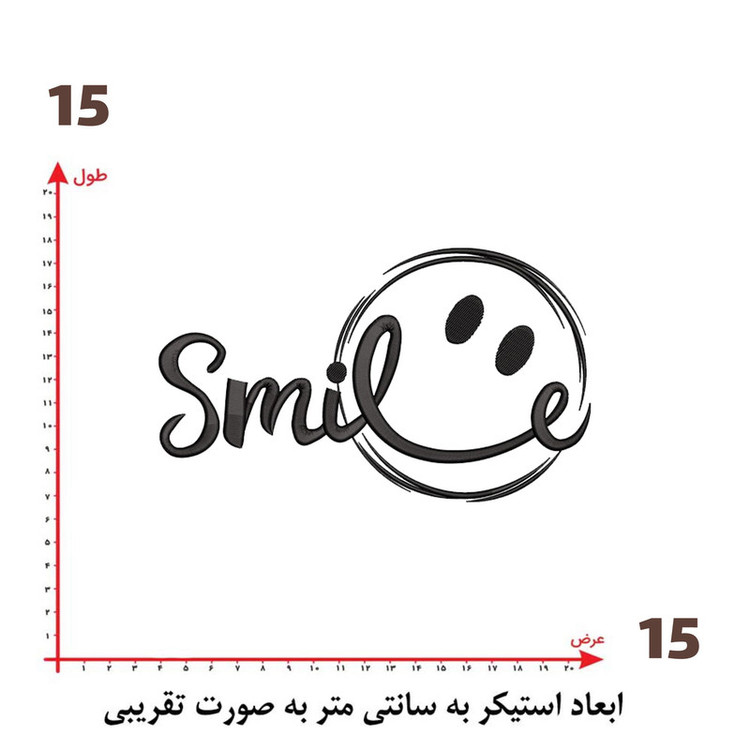 استیکر پارچه و لباس پاد آفرین طرح خنده کد 4641