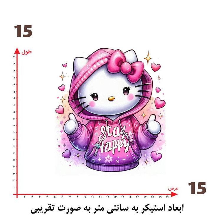 استیکر پارچه و لباس پاد آفرین طرح کیتی کد 1091